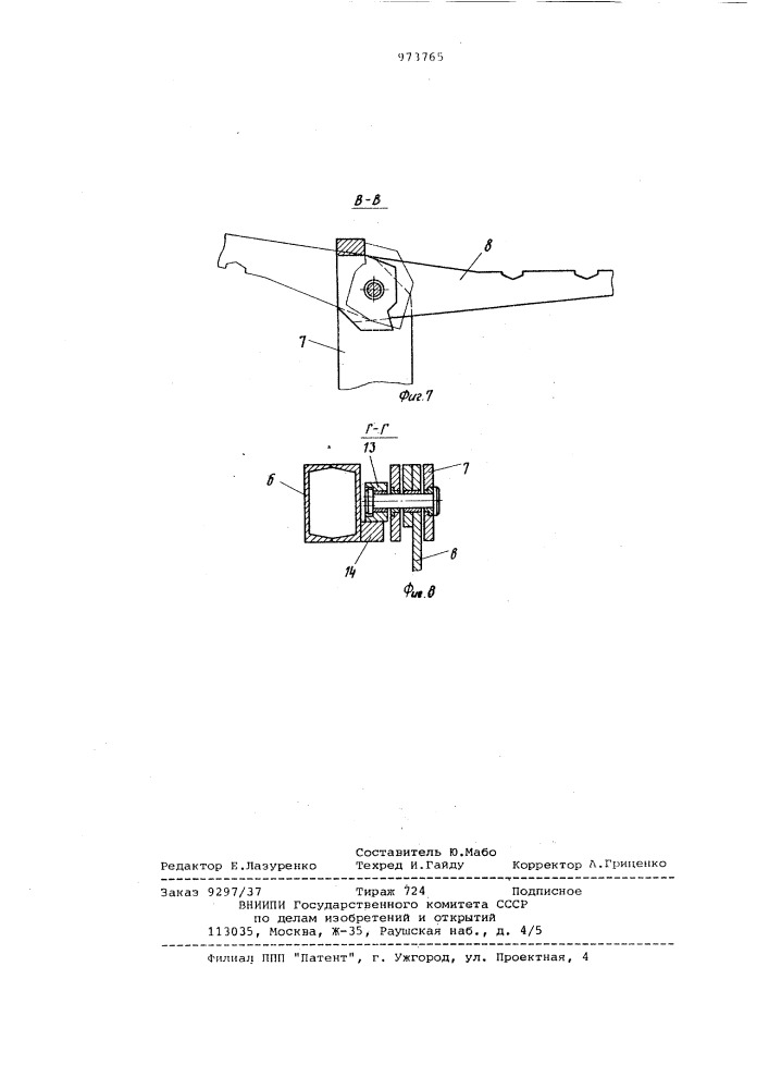 Устройство для сборки пространственных арматурных каркасов (патент 973765)