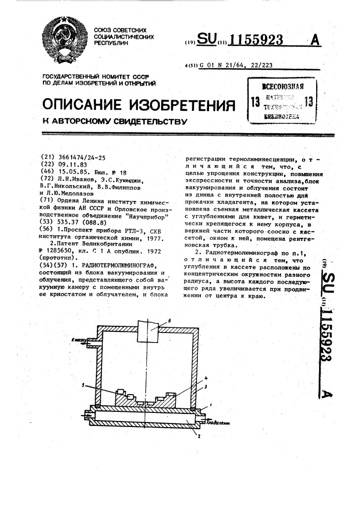 Радиотермолюминограф (патент 1155923)