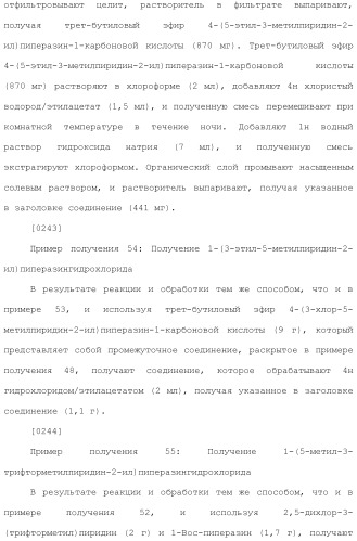 Новое амидное производное и его использование в качестве лекарственного средства (патент 2487124)