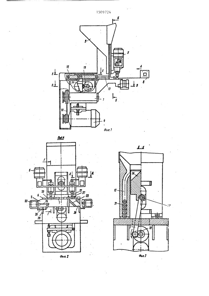 Устройство для ультразвукового контроля изделий (патент 1509724)