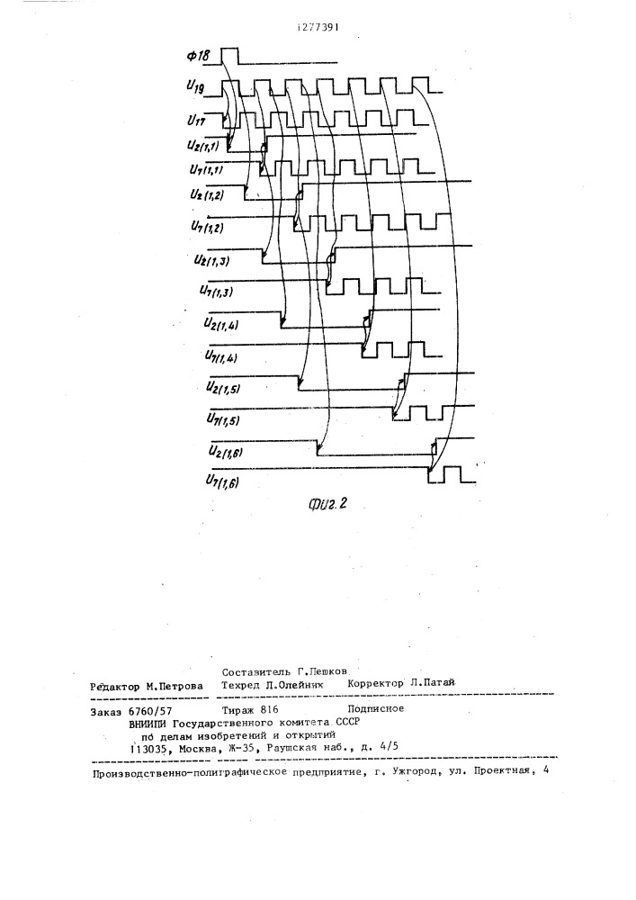 Оптоэлектронный модуль (патент 1277391)