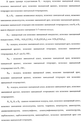 Соединения, композиции на их основе и способы их использования (патент 2308454)