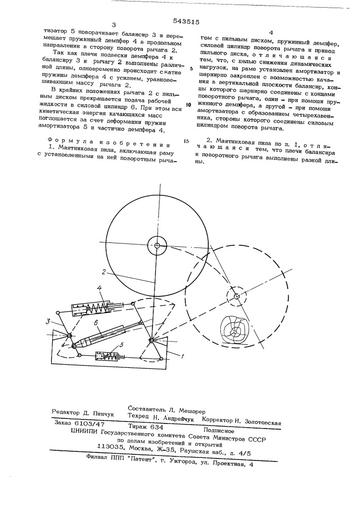 Маятниковая пила (патент 543515)