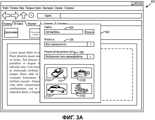 Вставка мультимедийного файла через основанное на веб-технологии рабочее приложение для настольной системы (патент 2491635)