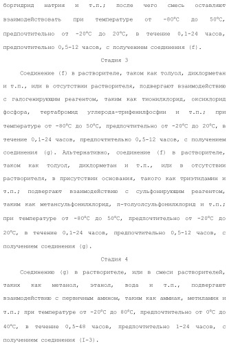 Производные аминодигидротиазина (патент 2416603)