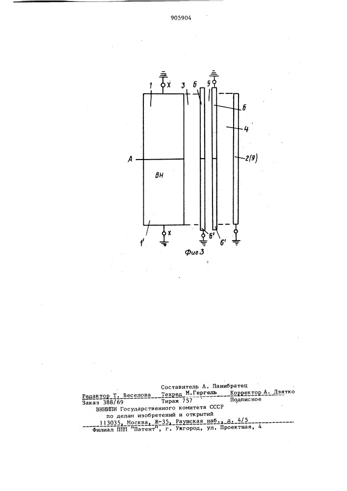 Активная часть трансформатора (патент 905904)