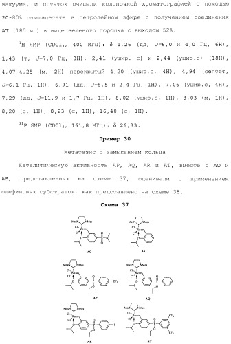Макроциклические ингибиторы серинпротеазы (патент 2490272)