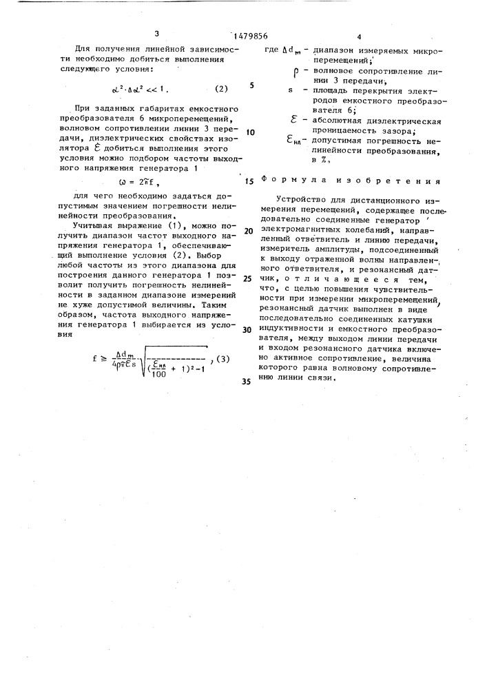 Устройство для дистанционного измерения перемещений (патент 1479856)