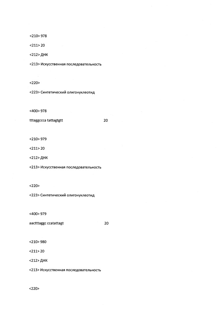 Модулирование экспрессии вируса гепатита b (hbv) (патент 2667524)