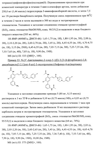 Соединения в качестве антагонистов ccr-1 (патент 2383548)