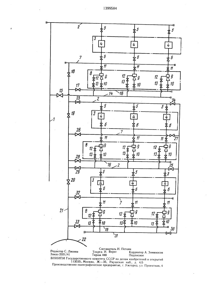 Способ закачки газа в подземное хранилище (патент 1399584)