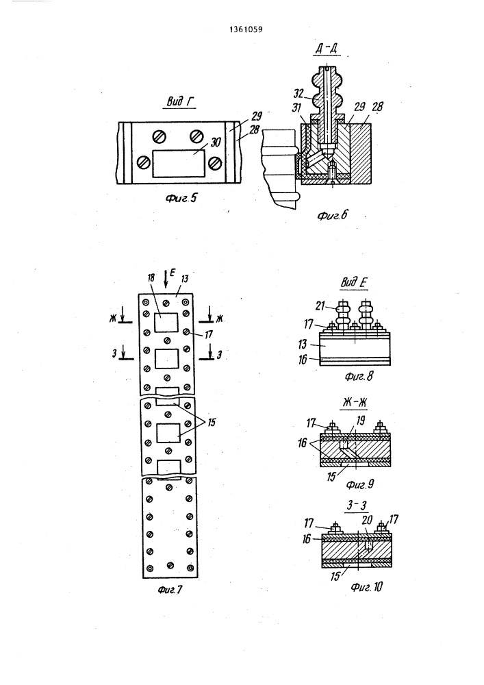 Устройство для укладки изделий в стопу (патент 1361059)