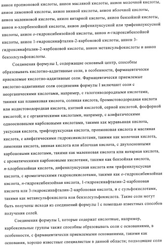 Производные хинуклидина и фармацевтические композиции, содержащие их (патент 2363700)