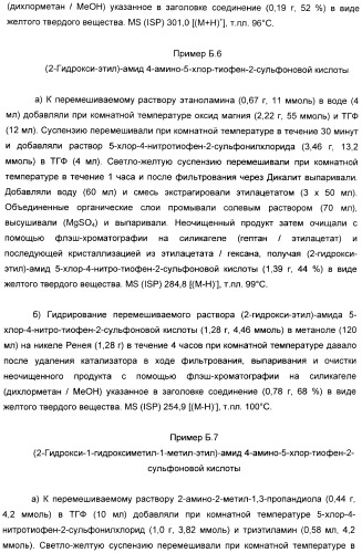 Производные пиразол-пиримидина в качестве антагонистов mglur2 (патент 2402553)