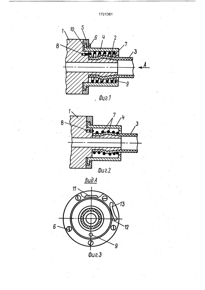 Соединение шланга с ниппелем (патент 1721381)