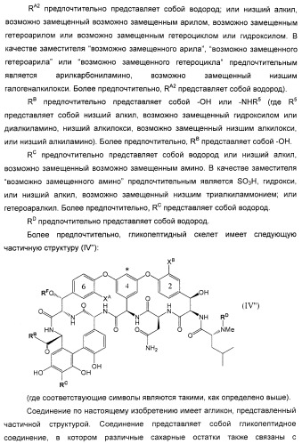 Гликозилированные гликопептидные антибиотические производные (патент 2481354)