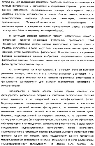 Композиция интенсивного подсластителя с фитостерином и подслащенные ею композиции (патент 2417033)