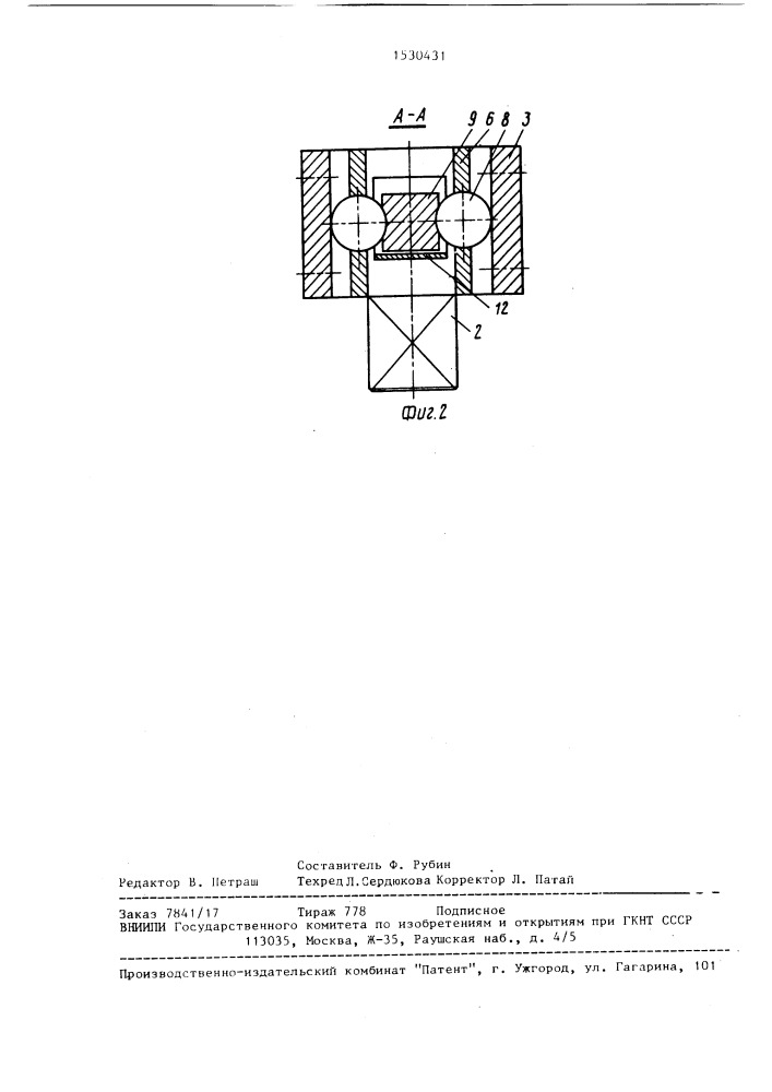 Динамометрический ключ (патент 1530431)