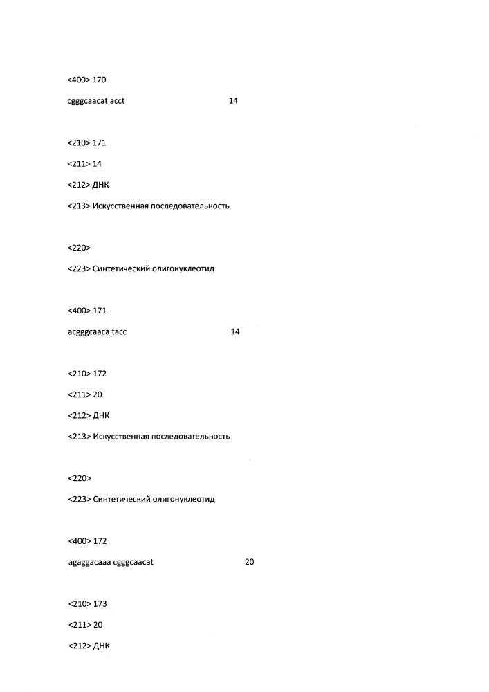 Модулирование экспрессии вируса гепатита b (hbv) (патент 2667524)