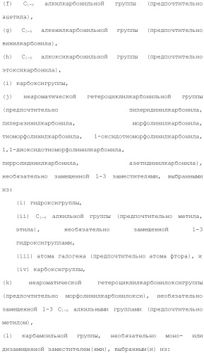 Производное индола (патент 2454415)