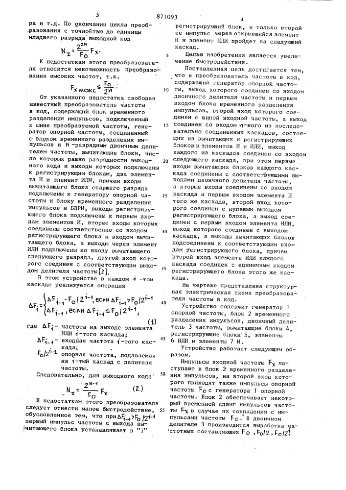 Преобразователь частоты в код (патент 871093)