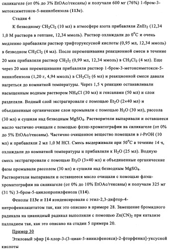 Бензилпиридазиноны как ингибиторы обратной транскриптазы (патент 2344128)