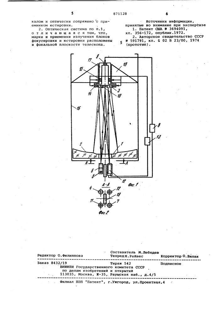 Оптическая система для автоматической фокусировки и юстировки двухзеркального телескопа (патент 871128)