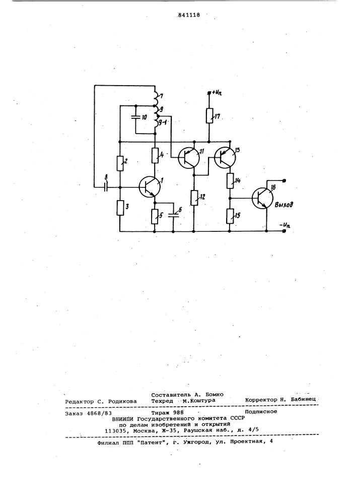 Датчик приближения с пространственнымгистерезисом (патент 841118)