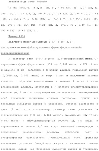 Ароматическое соединение (патент 2416608)