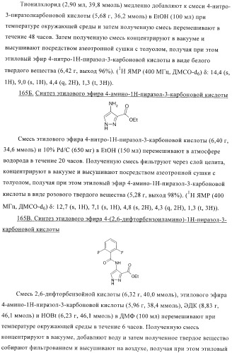 Соединения для использования в фармацевтике (патент 2436575)