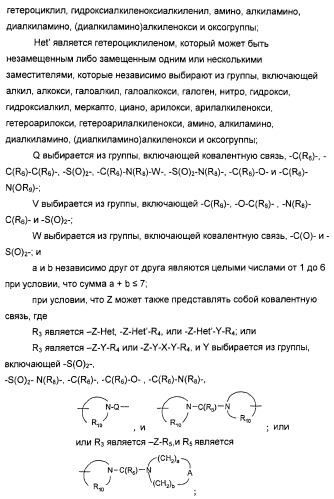 Оксизамещенные имидазохинолины, способные модулировать биосинтез цитокинов (патент 2412942)