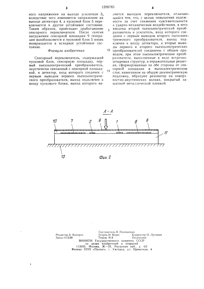 Сенсорный переключатель (патент 1209785)