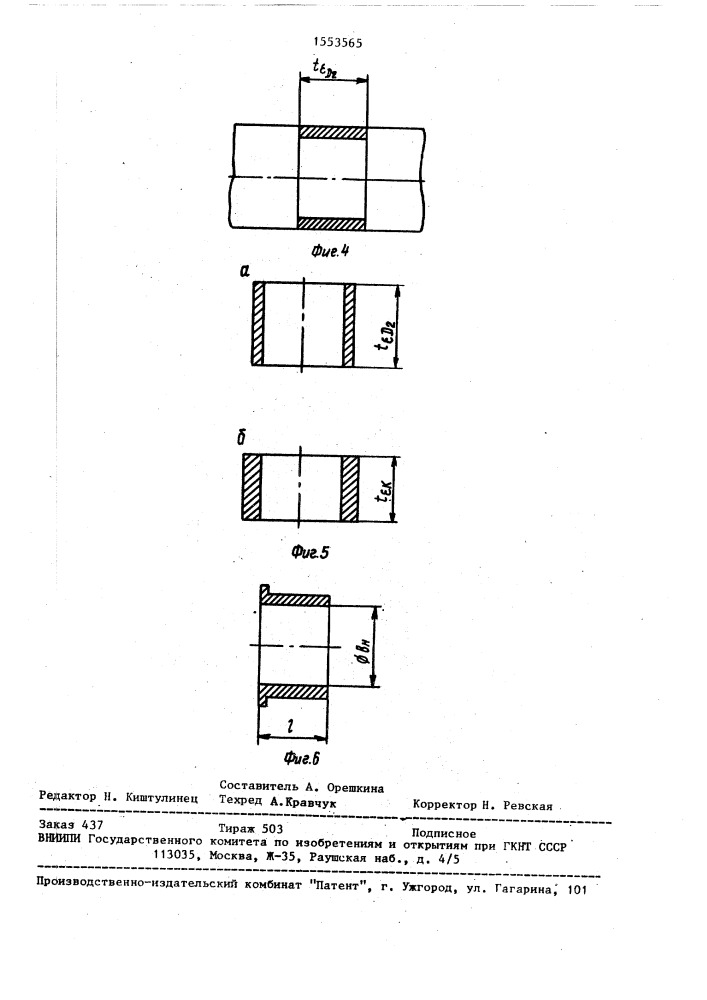 Способ обработки металлических материалов (патент 1553565)