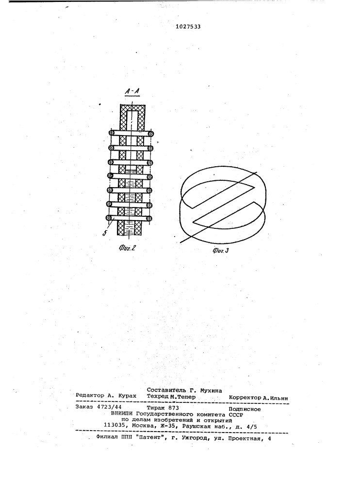Контактно-ртутный термометр (патент 1027533)