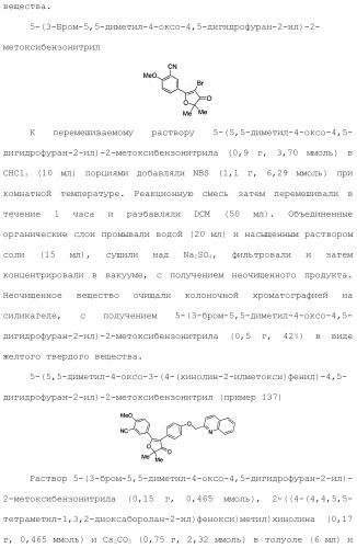 1,2-дизамещенные гетероциклические соединения (патент 2506260)