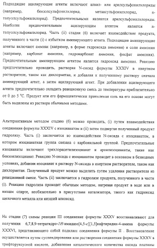 Соединение, включающее 1-(2-метилпропил)-1н-имидазо[4,5-с][1,5]нафтиридин-4-амин, фармацевтическая композиция на его основе и способ стимуляции биосинтеза цитокина в организме животных (патент 2312867)