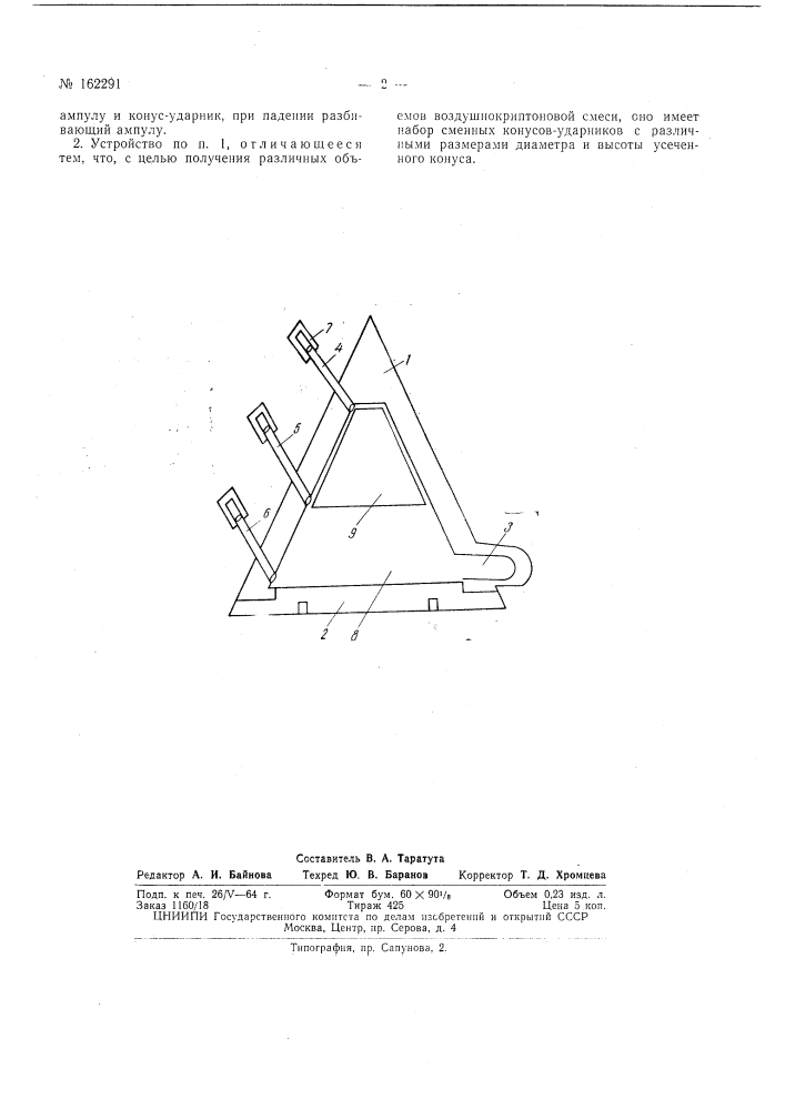 Патент ссср  162291 (патент 162291)