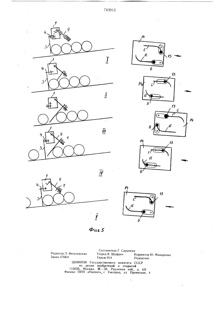 Устройство для поштучной выдачи цилиндрических изделий (патент 743915)