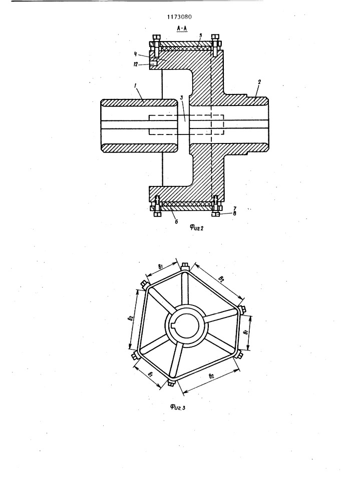 Упругая муфта (патент 1173080)