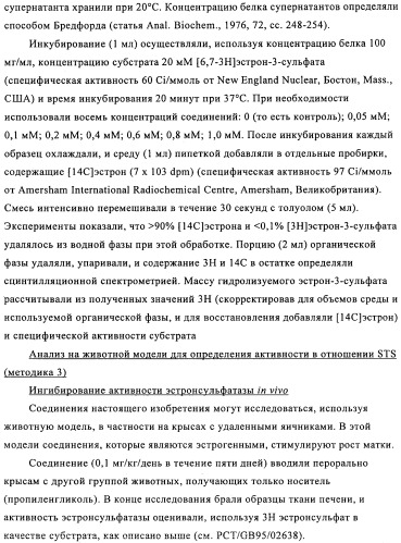 Соединение (патент 2505532)
