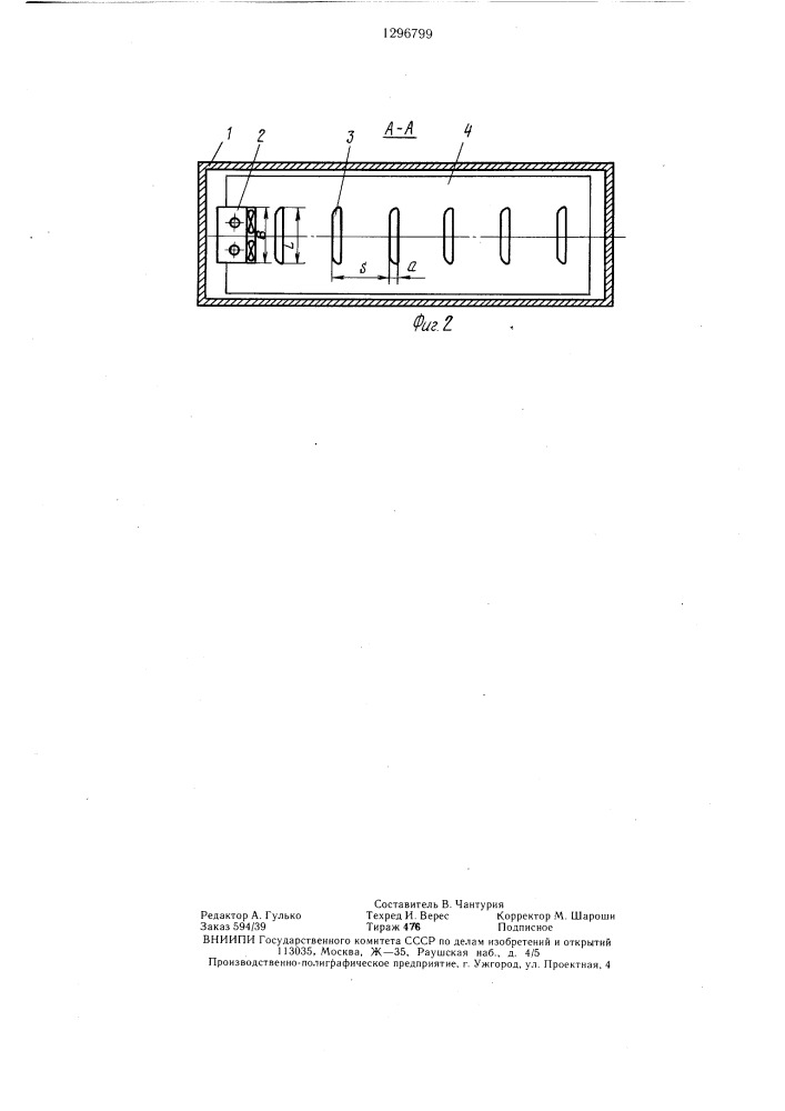Холодильная камера для хранения пищевых продуктов (патент 1296799)