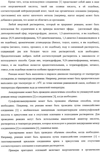Карбоксамидные производные амидного типа (патент 2307829)