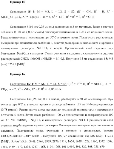 Новые соединения, составы и способы лечения воспалительных заболеваний и состояний (патент 2330858)