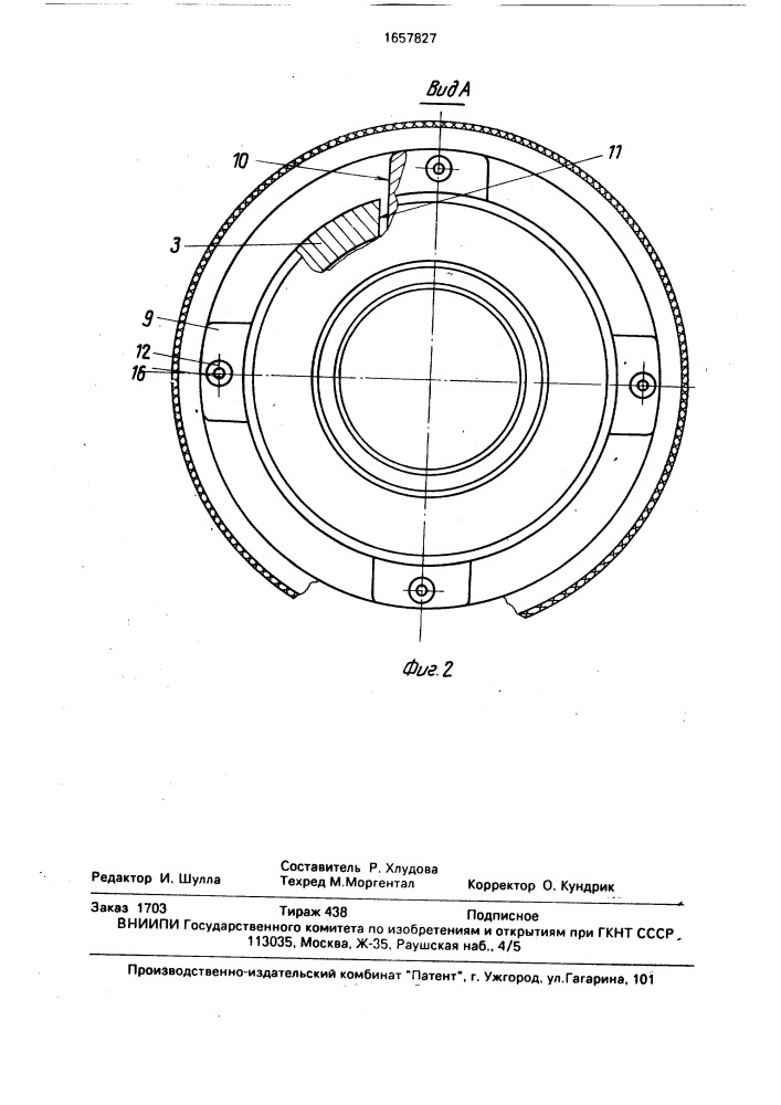 Шаровое соединение для пульпопровода (патент 1657827)