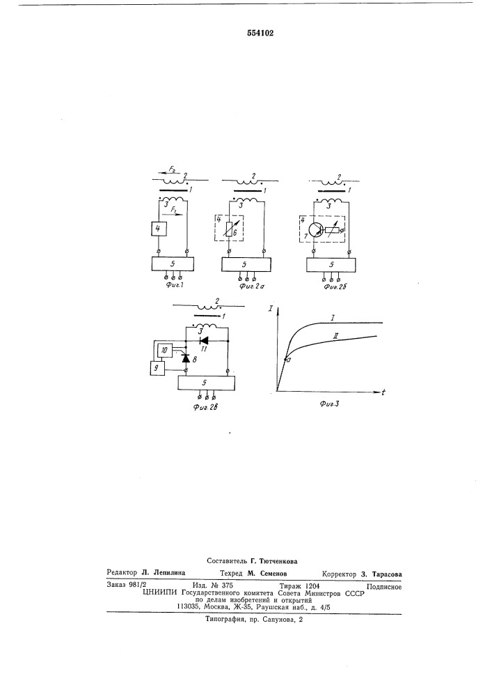 Стабилизирующий сварочный дросель (патент 554102)