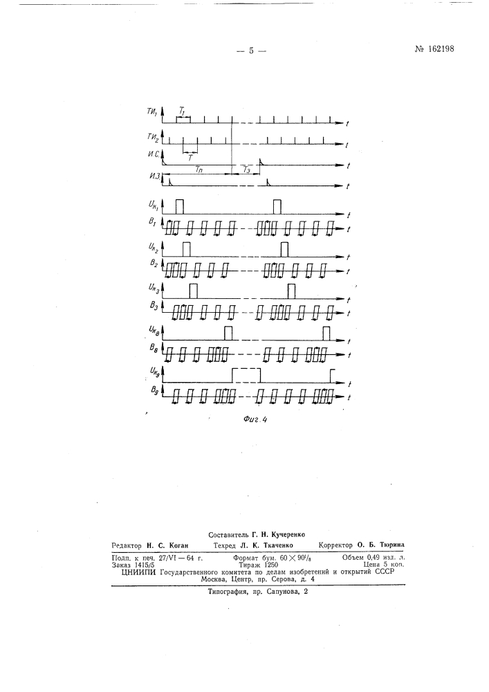 Патент ссср  162198 (патент 162198)