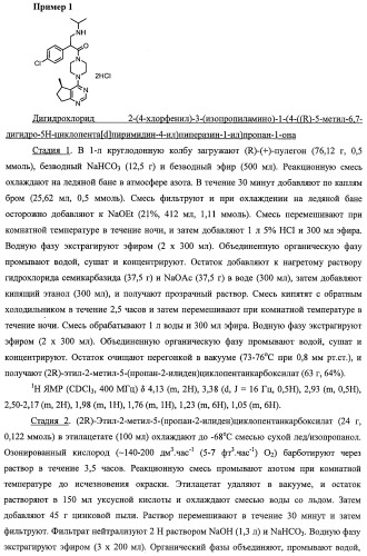 Циклопента(d)пиримидины в качестве ингибиторов протеинкиназ акт (патент 2481336)