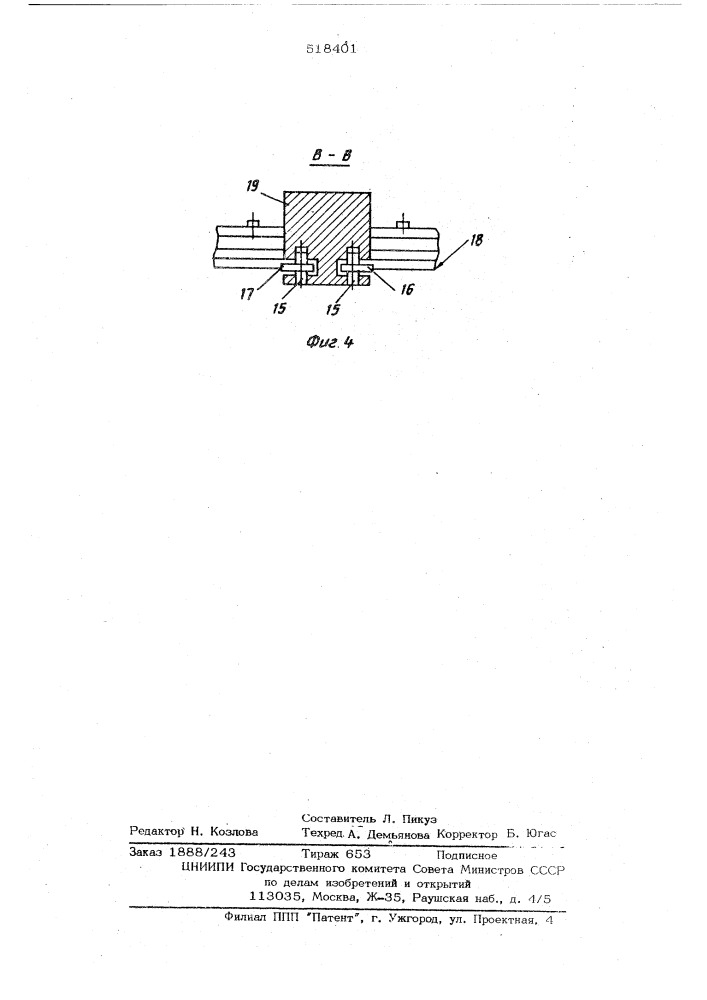 Устройство для соединения тягового органа привода с передвижной рамой грузового вагона (патент 518401)