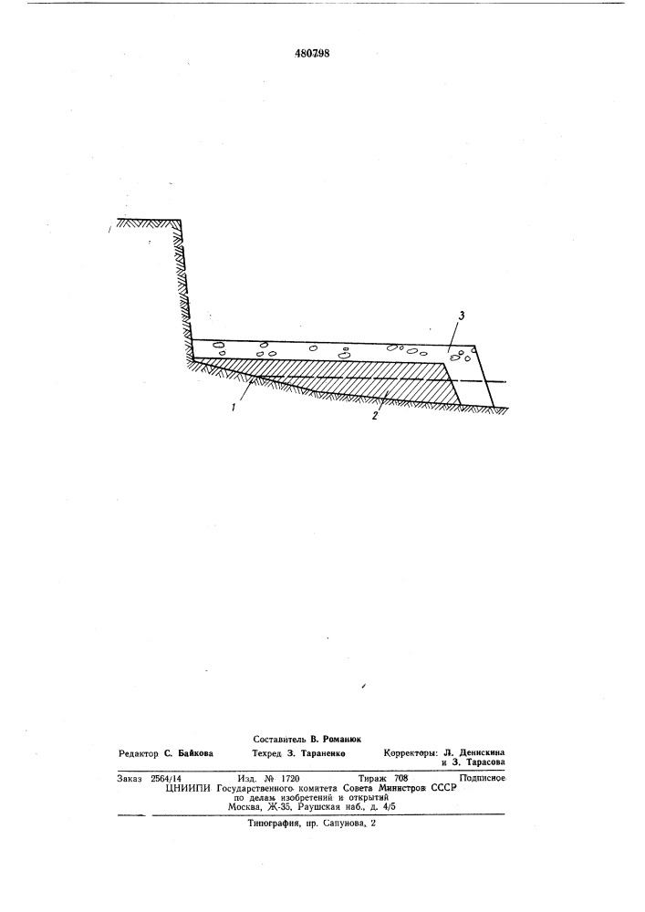 Способ защиты морских берегов от разрушения (патент 480798)