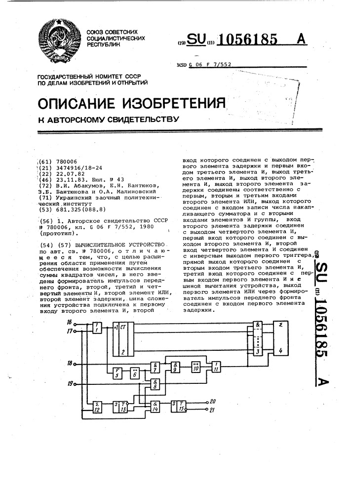 Вычислительное устройство (патент 1056185)